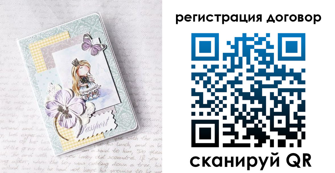 прописка для школы в Марксе