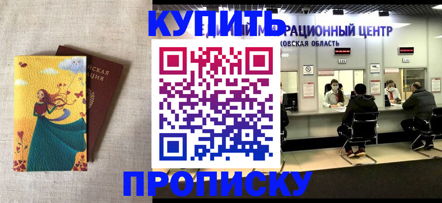 пропишу в квартире в Марксе