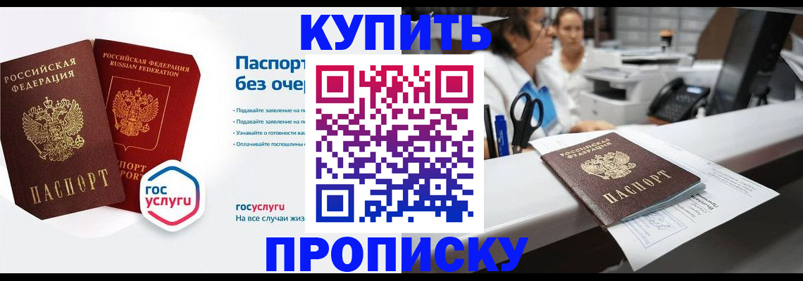 временная регистрация адрес в Марксе