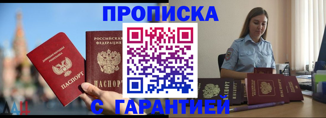 прописка иностранных граждан в Марксе