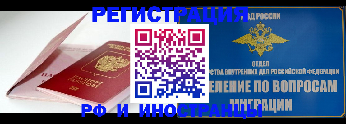 временная прописка в Марксе