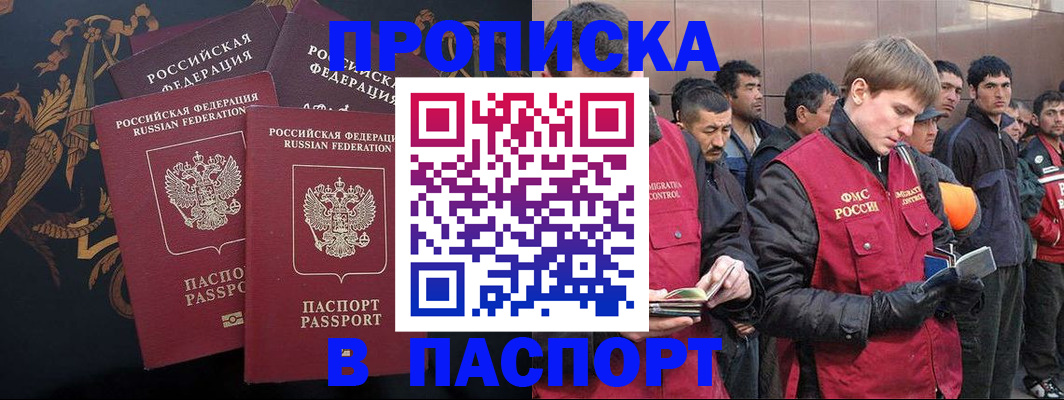 временная регистрация законно в Марксе