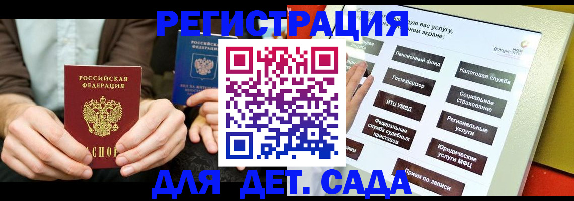 регистрация в Марксе