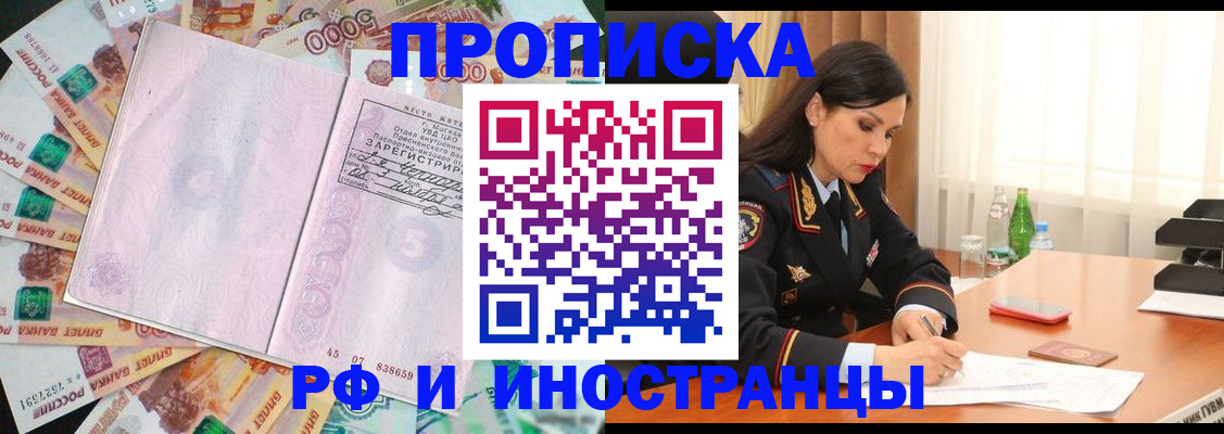 временная регистрация собственник в Марксе