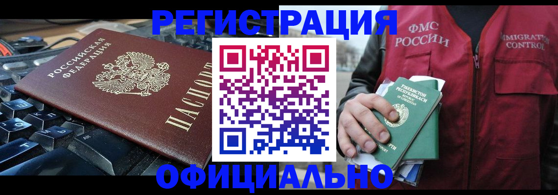 прописка регистрация в Марксе