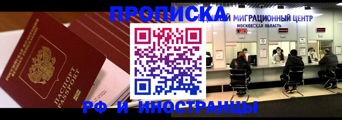 прописка паспорт в Марксе